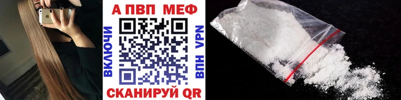 A-PVP кристаллы  Ижевск 