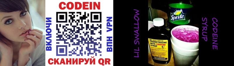 это какой сайт  Ижевск  Кодеиновый сироп Lean напиток Lean (лин)  hydra зеркало 